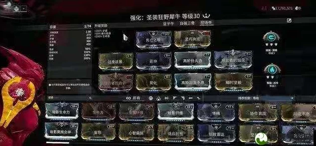 星际战甲，解锁聚集能量的全面攻略