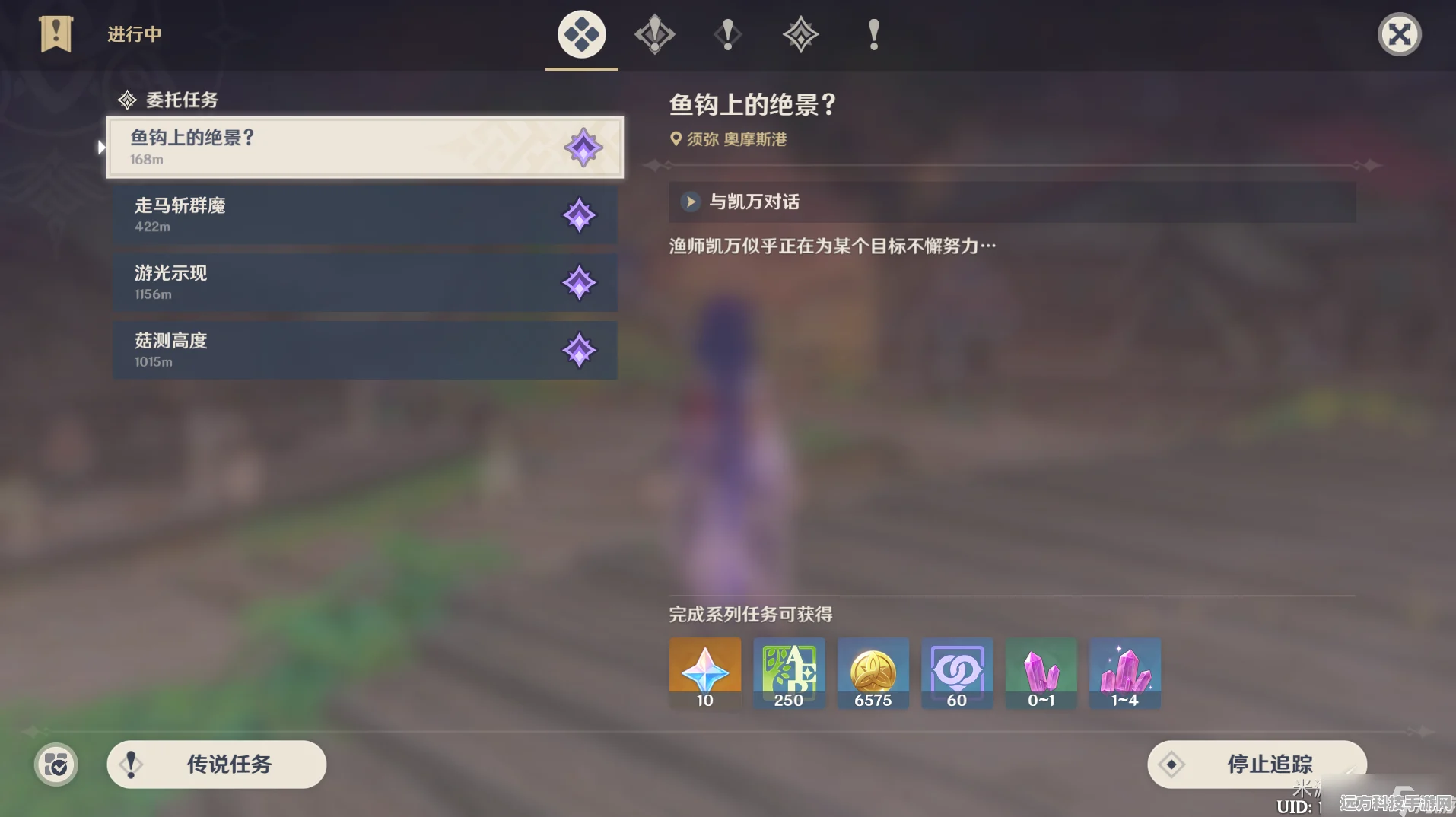 原神深度探索，鱼钩的物尽其用任务全攻略