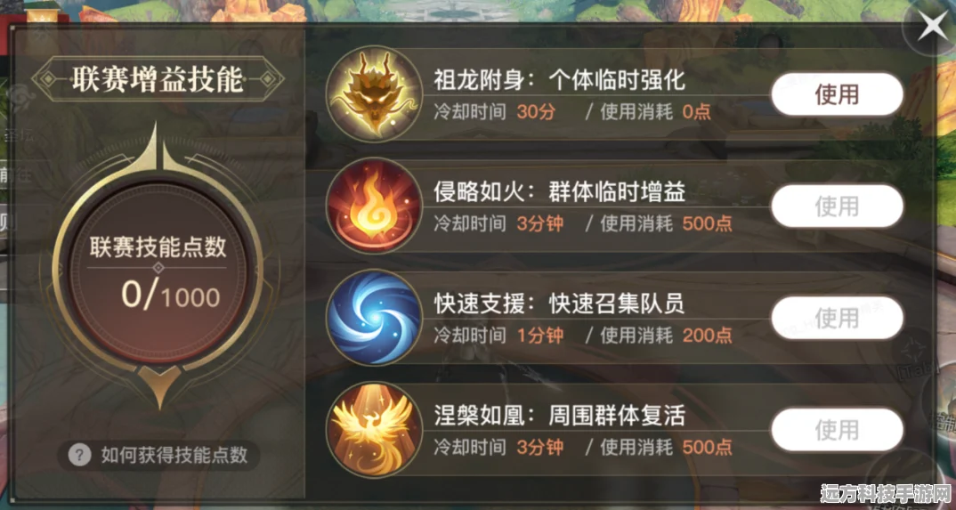 梦幻西游手游增益型特技深度剖析，哪些buff助你制霸战场？