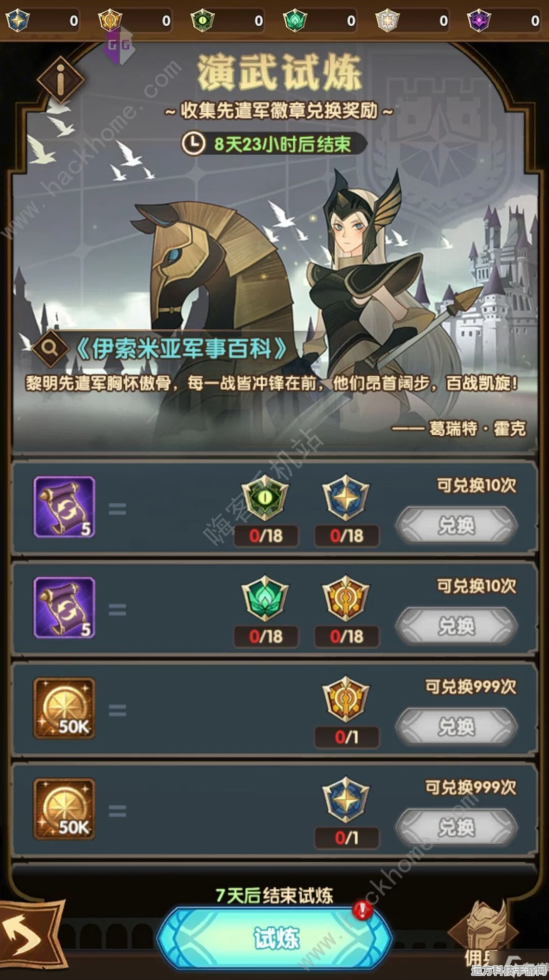 剑与远征，封魔之剑深度探索，解锁无尽战场的终极秘籍