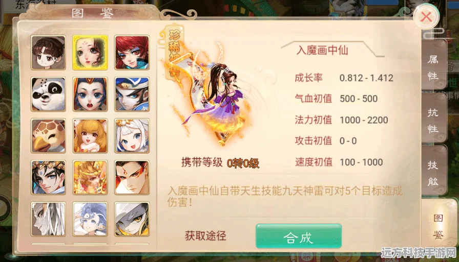 大话西游手游，虎符与荼茶，谁才是召唤兽之王？