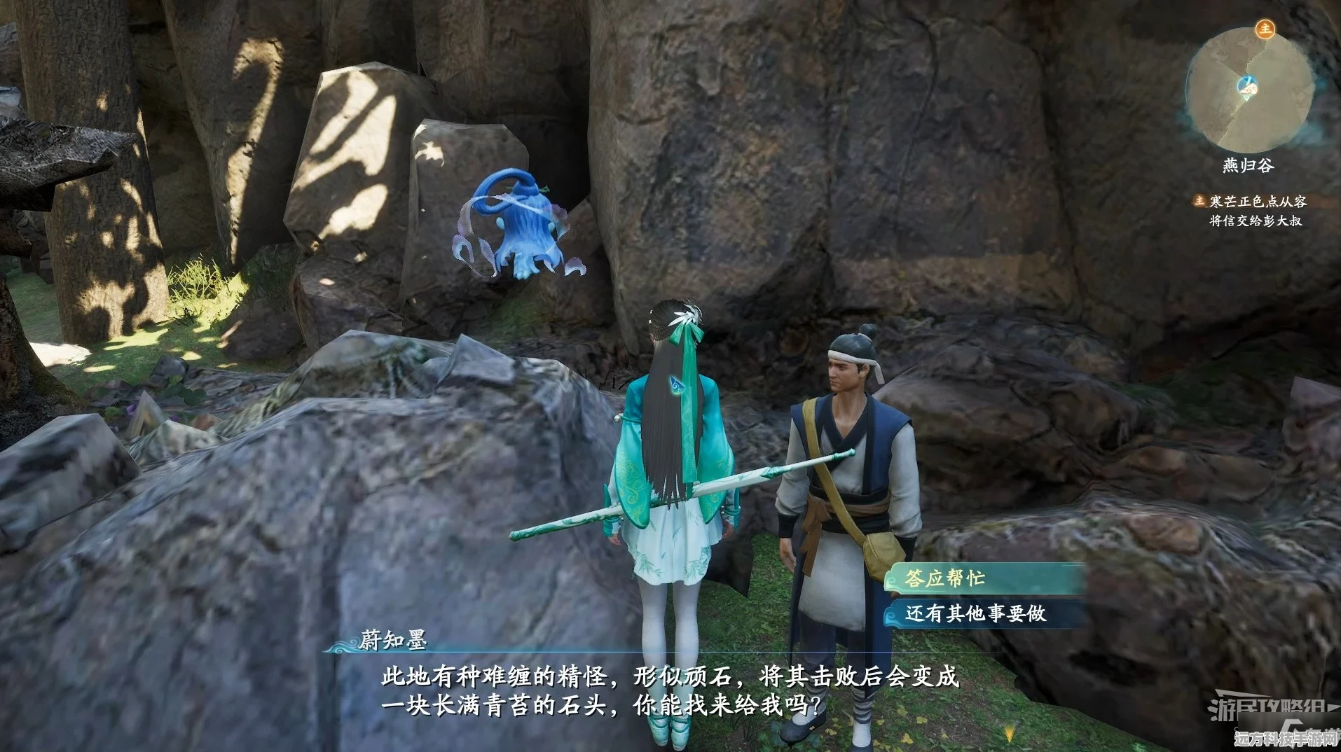 仙剑奇侠传7万物有灵叁支线任务全攻略