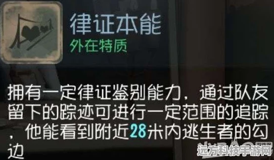 第五人格深度解析，狩猎本能技能全攻略