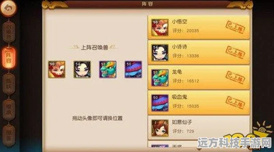 梦幻西游无双版，巨魔王宠物搭配全攻略