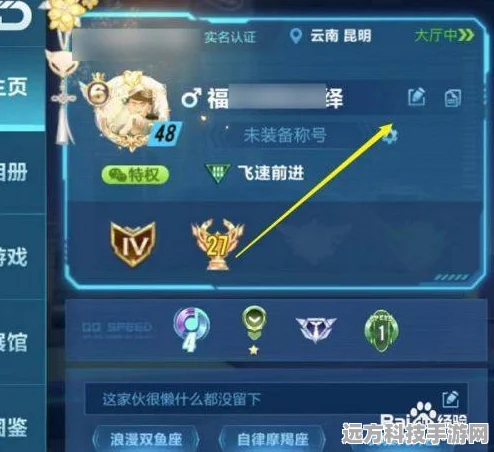 QQ飞车手游改名卡全攻略，轻松解锁个性昵称新玩法