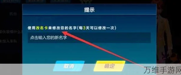QQ飞车手游改名卡全攻略，轻松解锁个性昵称新玩法