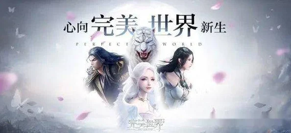 Steam上的完美世界命令攻略，解锁你的大师之路