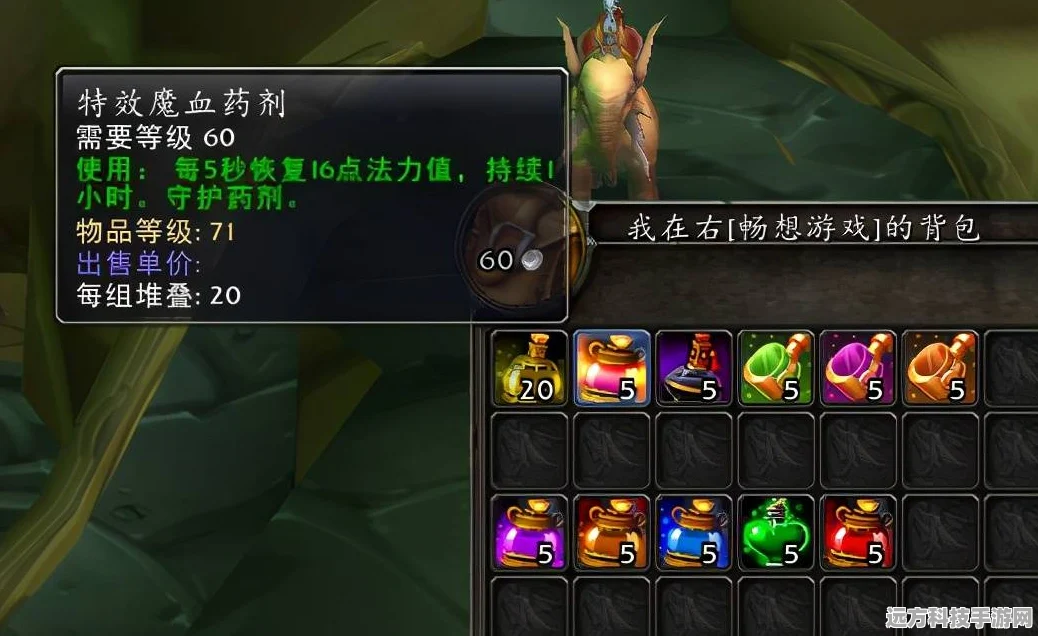 魔兽世界怀旧服，苦楚药剂任务全攻略