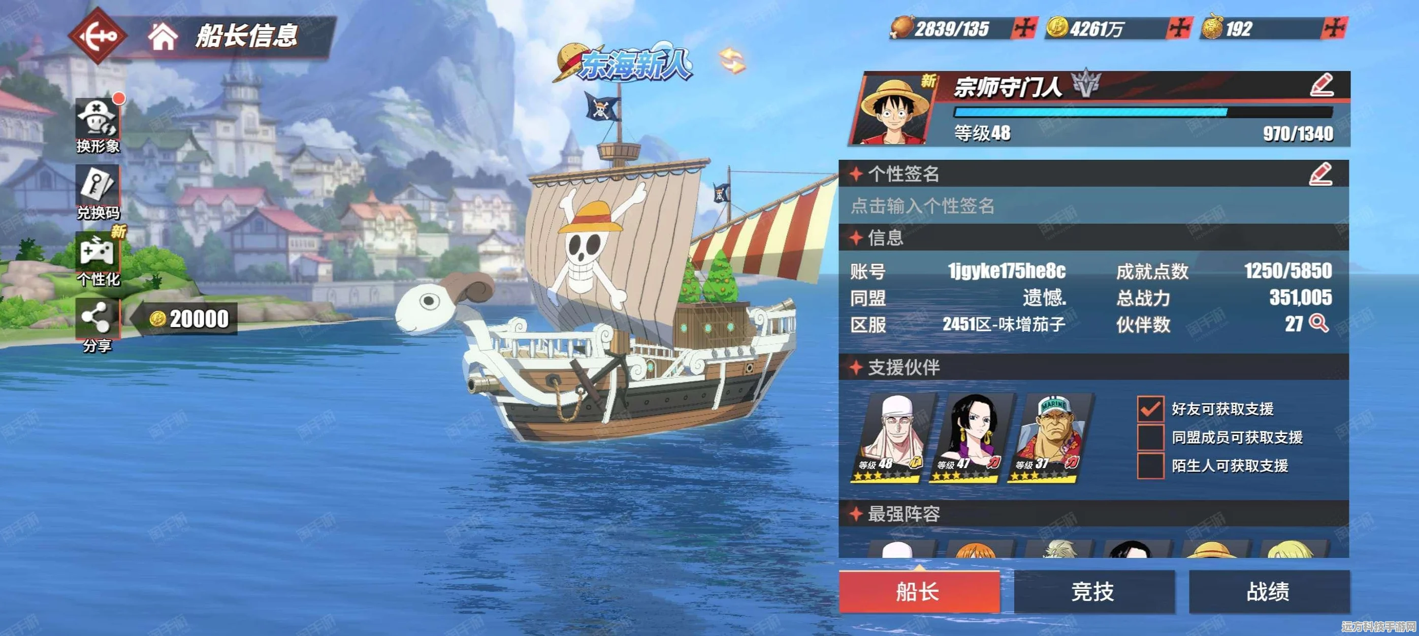 航海王热血航线，换手机后如何继续畅玩原账号