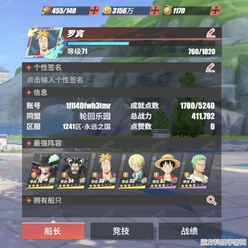 航海王热血航线，换手机后如何继续畅玩原账号