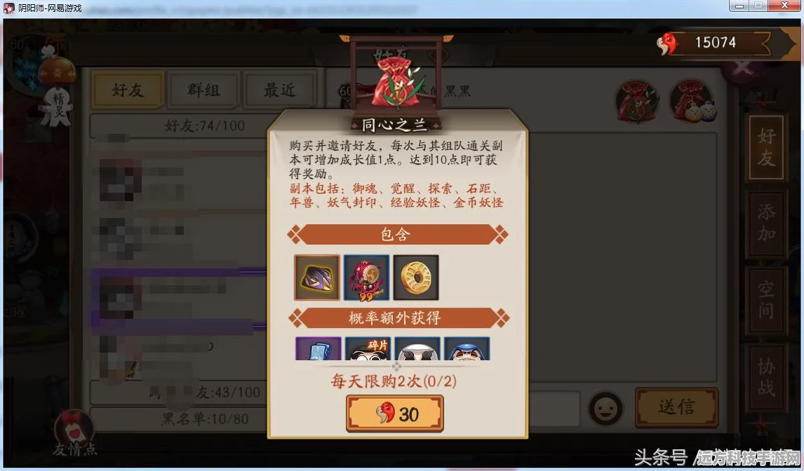 阴阳师深度探索，式神委派全解析，解锁高额奖励秘籍