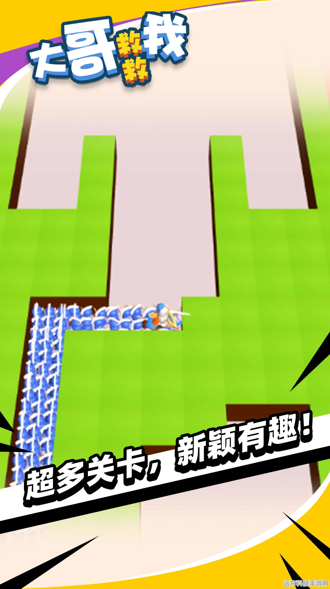 画线解谜新风尚，大哥快救我游戏带你嗨翻天！