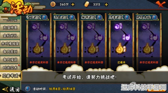 火影忍者手游，轻松掌握测试账号切换技巧