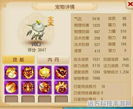 梦幻西游手游，上古灵符的奥秘与无尽价值