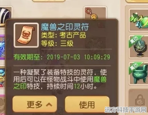 梦幻西游手游，上古灵符的奥秘与无尽价值