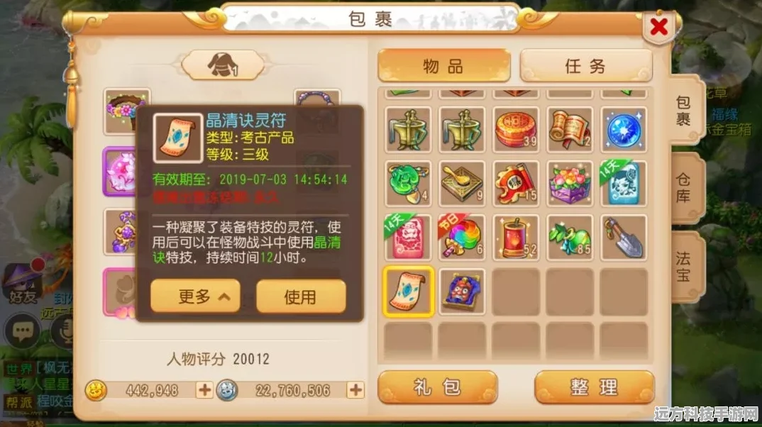 梦幻西游手游，上古灵符的奥秘与无尽价值