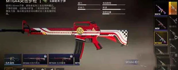 和平精英高手秘籍，红色方程式皮肤获取全攻略