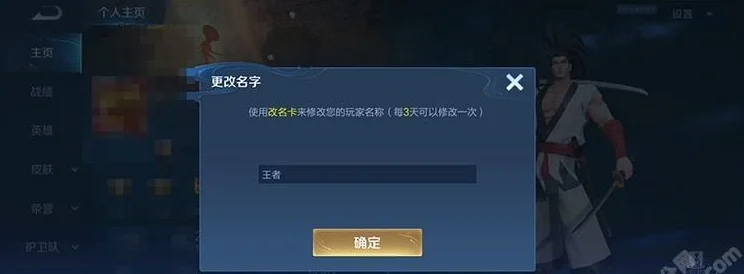 王者荣耀，解锁个性昵称新玩法，特殊符号与空白代码全攻略