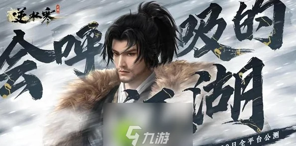 逆水寒手游长夜将至荣誉挑战全攻略