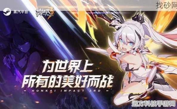 穿越时空的冒险，崩坏历代版本深度探索