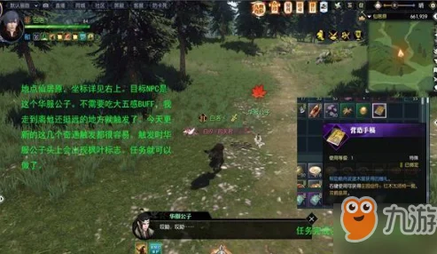 逆水寒冰雪冷元子配方奇遇全解析