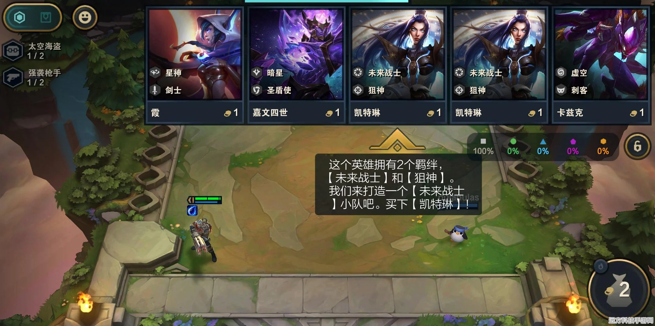 云顶之弈手游来袭，策略爱好者的梦幻乐园