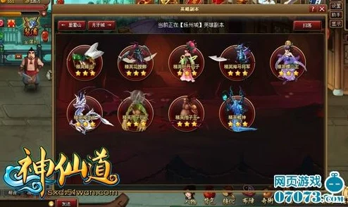 37wan神仙道，揭秘仙道会的神秘周期