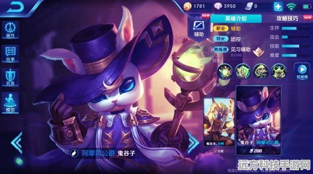 王者荣耀鬼谷子，智慧与隐匿的双重奏，值得入手吗？
