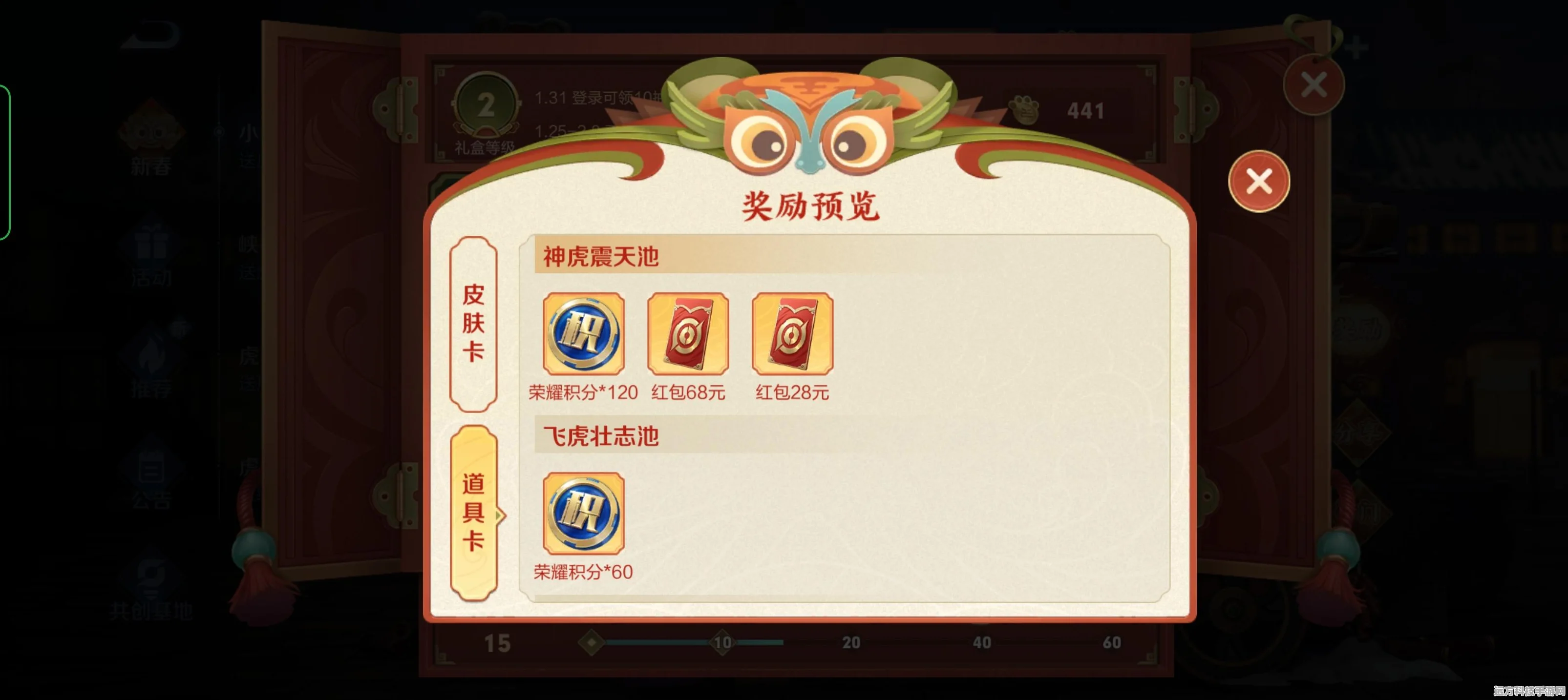 王者荣耀小虎市集，深度攻略助你赢取丰厚奖励