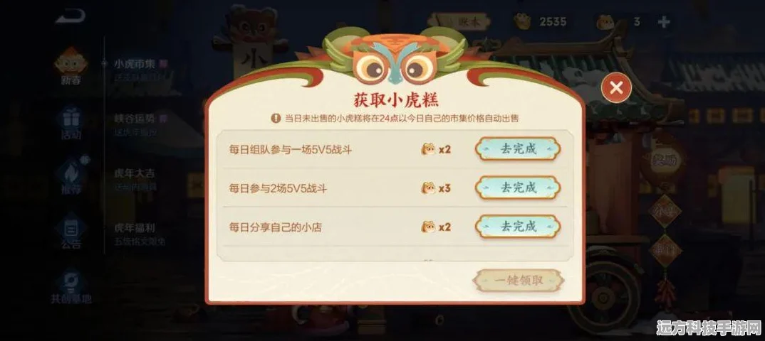 王者荣耀小虎市集，深度攻略助你赢取丰厚奖励