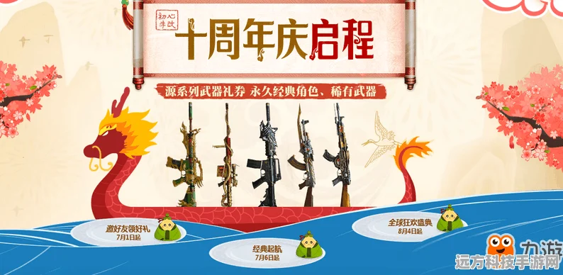 穿越火线手游，突破百级赠礼大揭秘，升级奖励最新动态来袭！