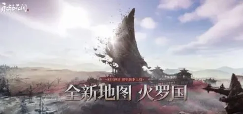 火罗国秘境追踪，祈福任务位置全攻略