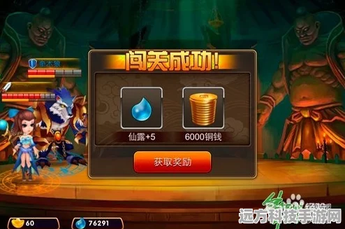 囧西游，仙露获取秘籍与资源管理艺术