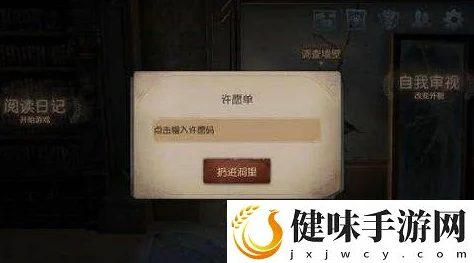 第五人格许愿码全攻略，解锁稀有道具的秘籍