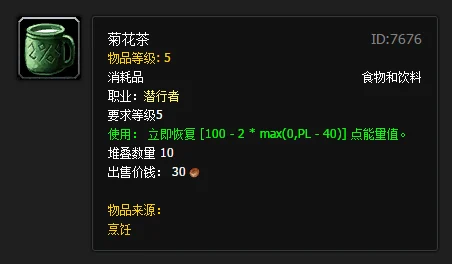魔兽世界怀旧服，解锁菊花茶制作秘籍与食谱获取全攻略