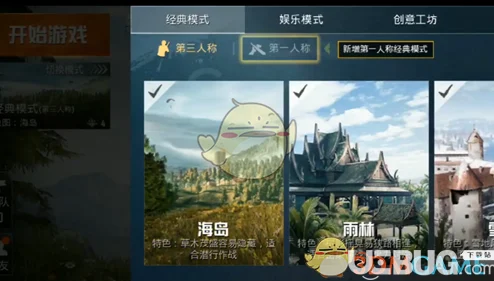 和平精英玩家必看，如何轻松关闭绿洲世界模式