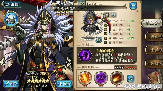 梦幻模拟战手游波赞鲁深度攻略，玩转黑暗轮回的团战发动机
