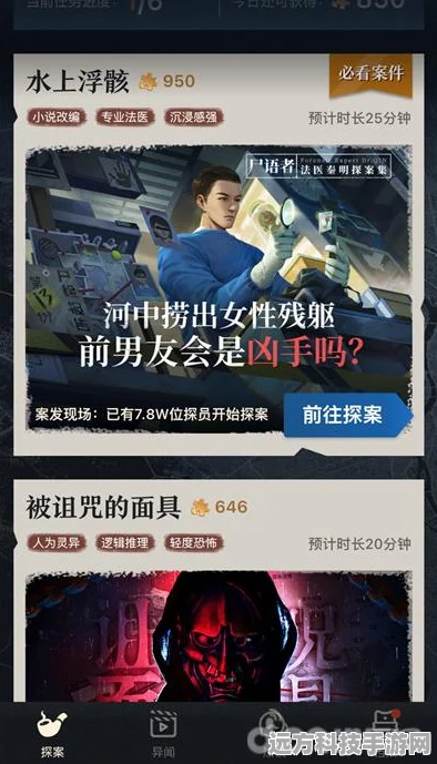 赏金侦探，新上线推理游戏，挑战你的智慧极限