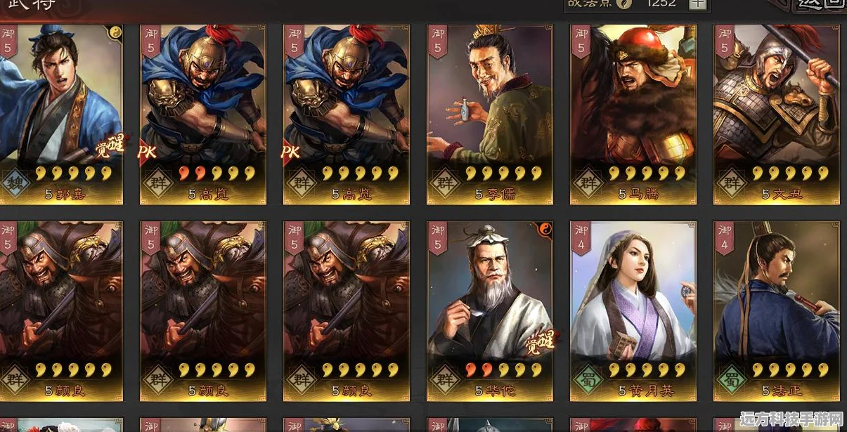 三国志战略版5星武将运用攻略与拆留指南