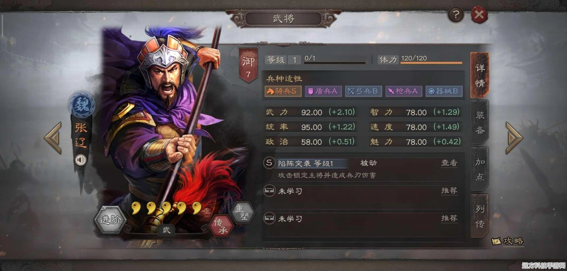 三国志战略版5星武将运用攻略与拆留指南