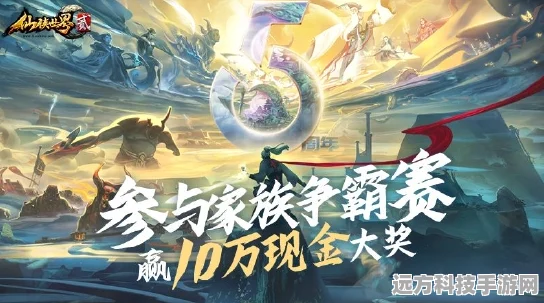 混元不朽诀，探索盛大仙侠世界的动作盛宴