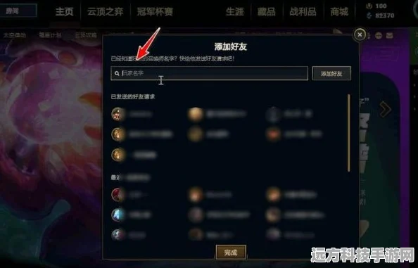LOL删除好友后，对方好友列表中的你何去何从？