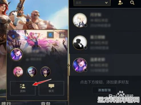 LOL删除好友后，对方好友列表中的你何去何从？