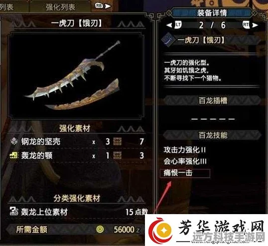 血缘怪物猎人的曲刀，刀锋上铸就的传奇史诗