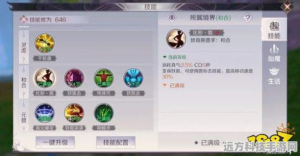 2025年完美世界妖精职业加点全攻略