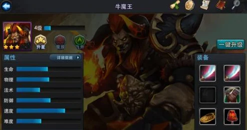 热血乱斗西游，揭秘牛魔王图鉴，解锁神秘力量与传奇篇章