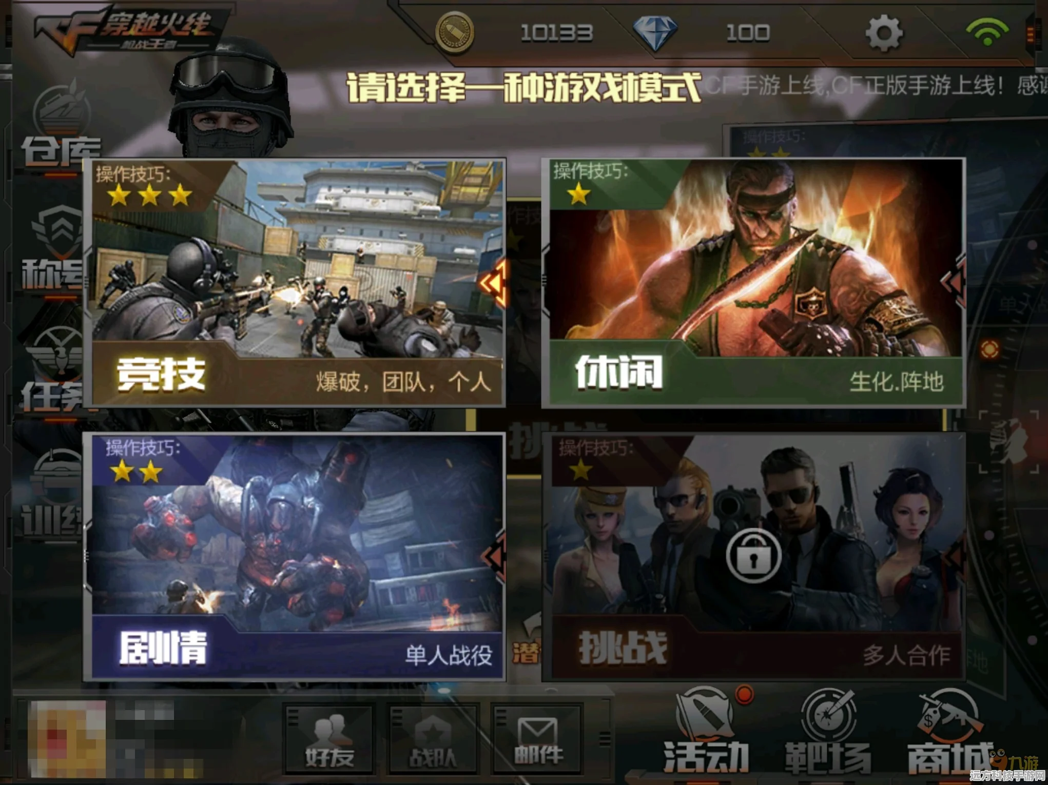 CF手游新手登录，解锁枪战世界的无限可能
