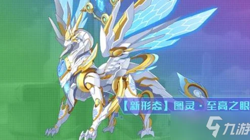 奥拉星手游天极鲸获取全攻略