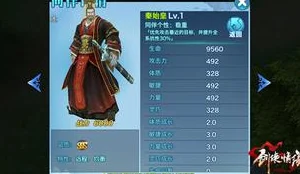 剑侠情缘，揭秘SSS级同伴的传奇存在