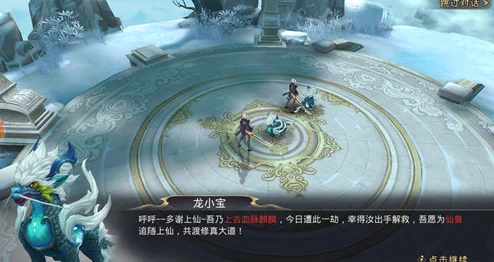 蜀山正传之仙侣奇缘，沉浸式修仙，角色扮演新纪元